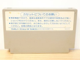Hoshi wo Miruhito Miru Hito W/Box Famicom FC Retro Used Game Good NTSC-J Japan