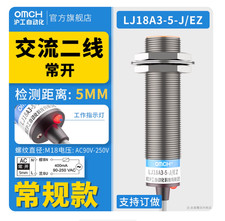 1PC NEW OMCH Inductive proximity switch sensor LJ18A3-5-J/EZ #AA