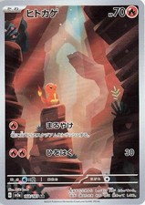 CHARMANDER 168/165 ART RARA SV2A: CARTA POKEMON 151 POKEMON GIAPPONESE HOLO QUASI NUOVA/M