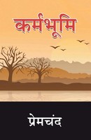 Karmabhoomi Premchand Taschenbuch Kartoniert / Broschiert Hindi 2021