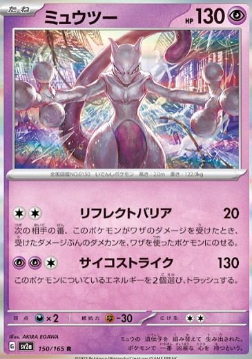 Mewtwo Team R No.150 Pokemon Cards Japanese Nintendo Excellent Conditi