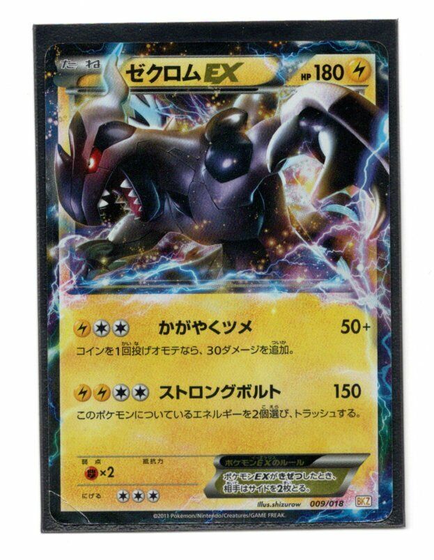 Zekrom EX Pokemon Card Game Holo 009/018 BKZ Japanese Nintendo Very Rare  F/S