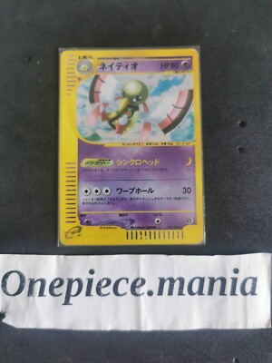 e ネイティオ（Xatu）　047/088 1ED ポケモンカード s-l400.jpg