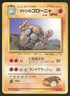 Brock's Golem NO. 076 Non Holo Gym Heroes Deck Pokemon Japanese Lightly Played