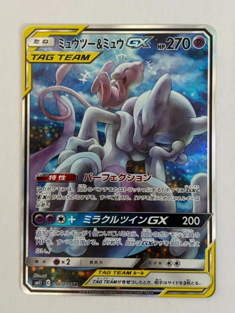 Las mejores ofertas en Mewtwo & Mew GX 098/094 Sm11: Miracle Twin