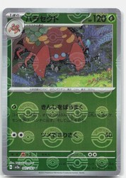 Parasect (Poke Ball Pattern) 047/165 Pokemon Card 151 Japanese Holo NM