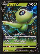 JAPANESE Pokemon Card Celebi V 003/070 RR S6K Jet-Black Spirit NM/M