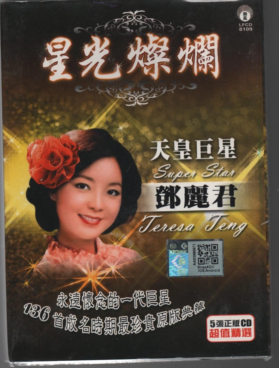 汇编专辑CD 邓丽君| eBay