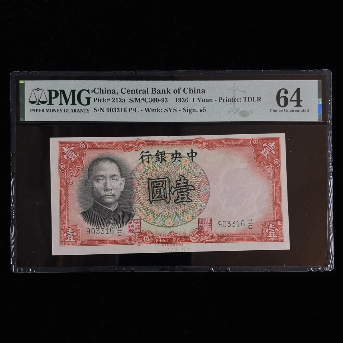 未曾流通1936 年中国纸币| eBay