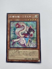 Fairy Tail - Snow - Secret Rare QCDB-JP019 Quarter Century Duelist Box - YuGiOh