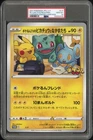 2021 POKEMON JAPANESE S PROMO JUMBO #S-P POKE-LUN TVS PIKACHU AND FRIENDS PSA 10