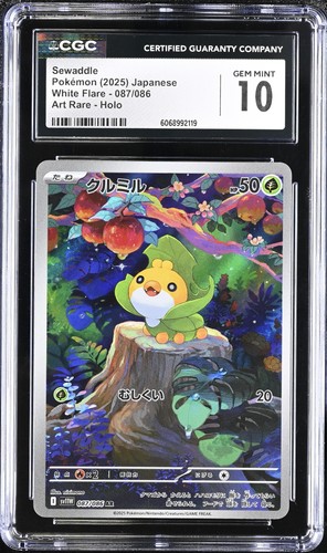 Sewaddle graded CGC 10 for sale on eBay