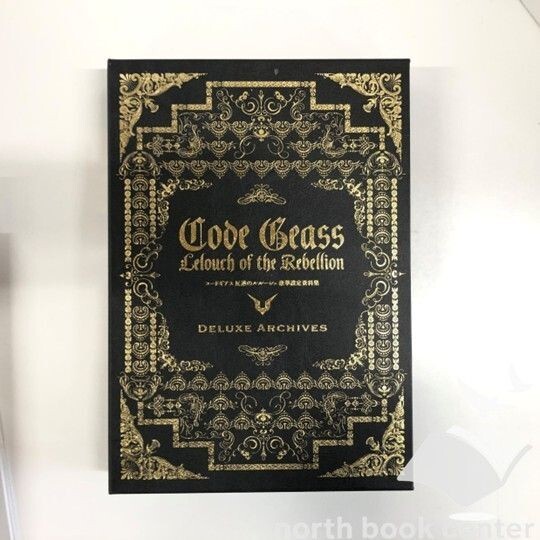 Code Geass Deluxe Archives Art Book Special Set Page Code Geass