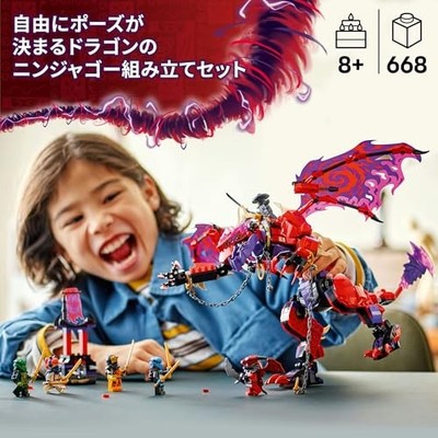 LEGO NINJAGO: Thunderfang Dragon of Chaos (71832) for sale online