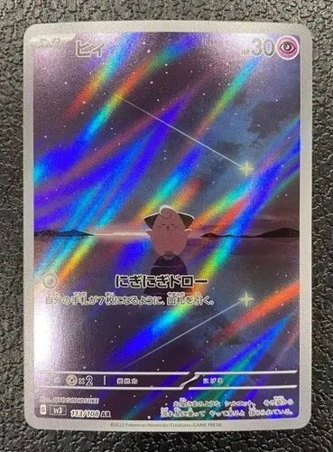 Cleffa 113/108 Sv3: Ruler of the Black Flame Holo Japanese Pokemon Card