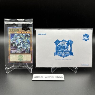 Blue-Eyes White Dragon Tokyo Dome Promo 25th Secret Rare TD02