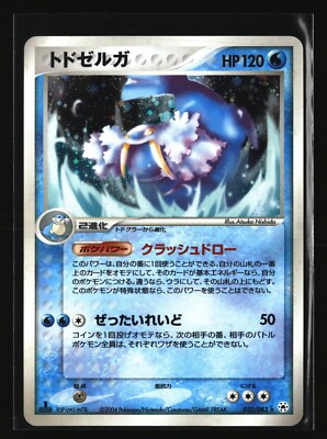 Pokemon WALREIN 032/083 Holo 1st Edition (2004 Undone Seal Pokemon WALREIN 032/083 Holo 1st Edition (2004 Undone Seal