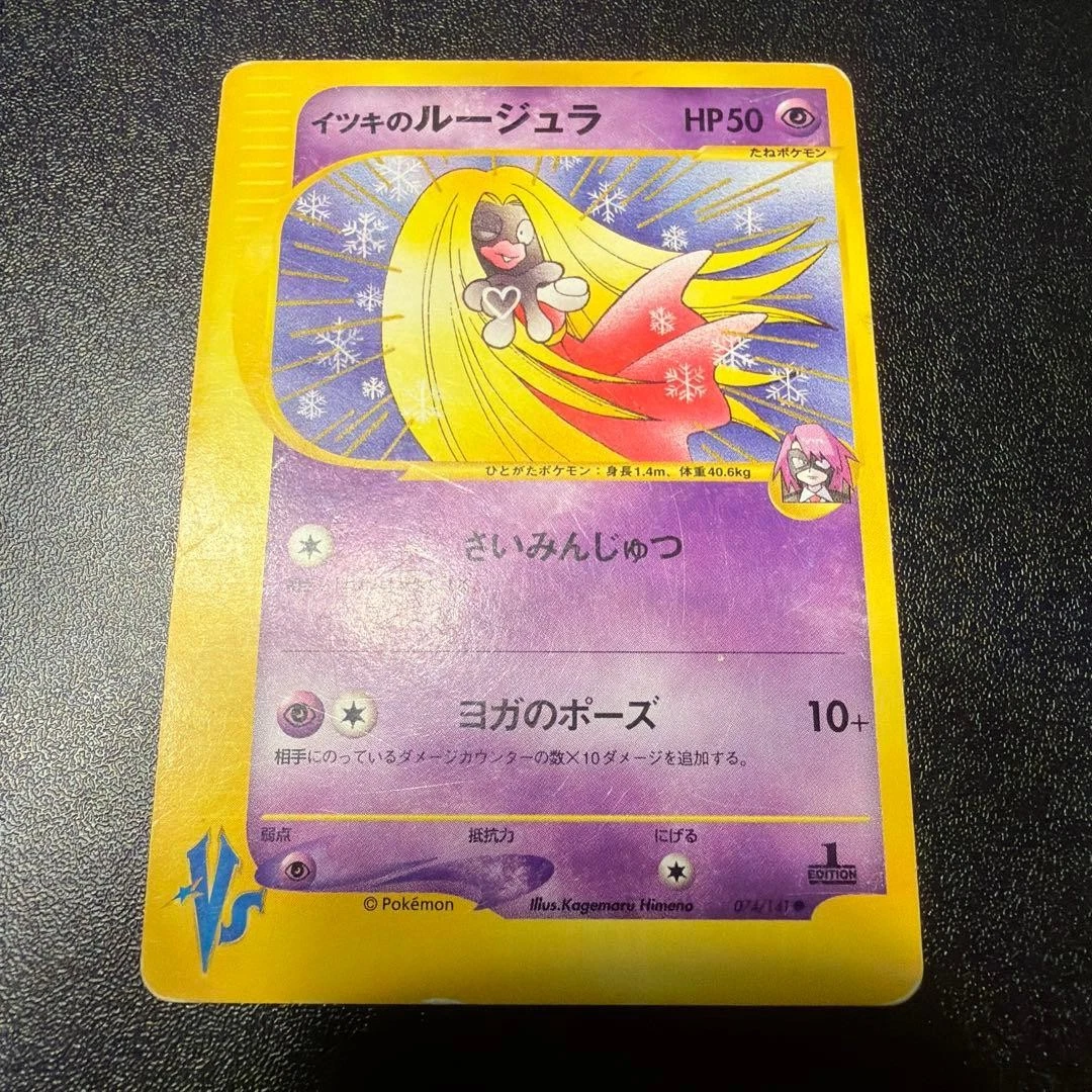 Will's Jynx 074/141 Pokemon vs for sale | eBay