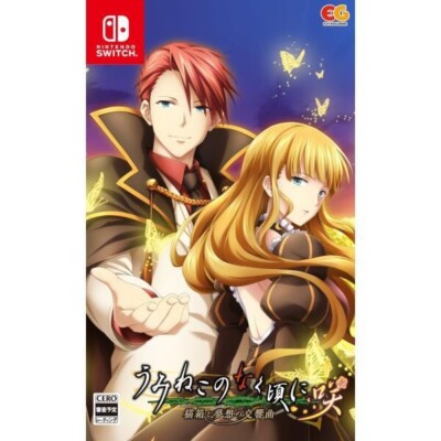 Umineko No Naku Koro Ni Saki When They Cry Saku Nintendo Switch