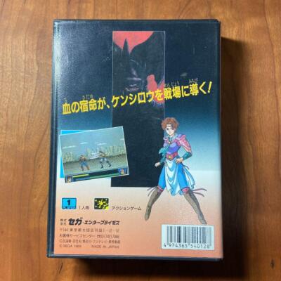 Hokuto no Ken Sega Mega Drive Fist of the North Star Kenshiro