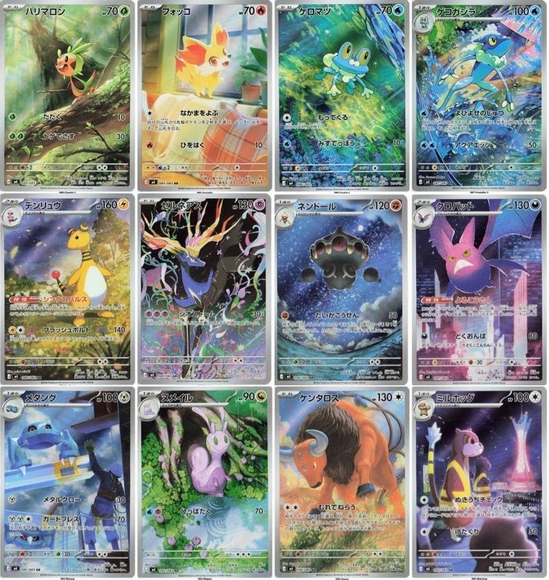 Pokemon Japanese Card M4 Ninja Spinner AR All 12 Complete Set 084