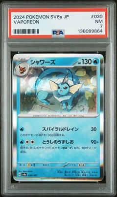ポケモンカードゲーム 2024 POKEMON SV8a JP Vaporeon #030 2024 POKEMON JPN SV8A-TERASTAL FEST EX #030 VAPOREON PSA 7 | eBay