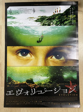 EVOLUTION 2015 Affiche Originale B2 Japonaise Lucile Hadzihalilovic EX