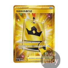 battle vip pass pokemon card value DataBlitz