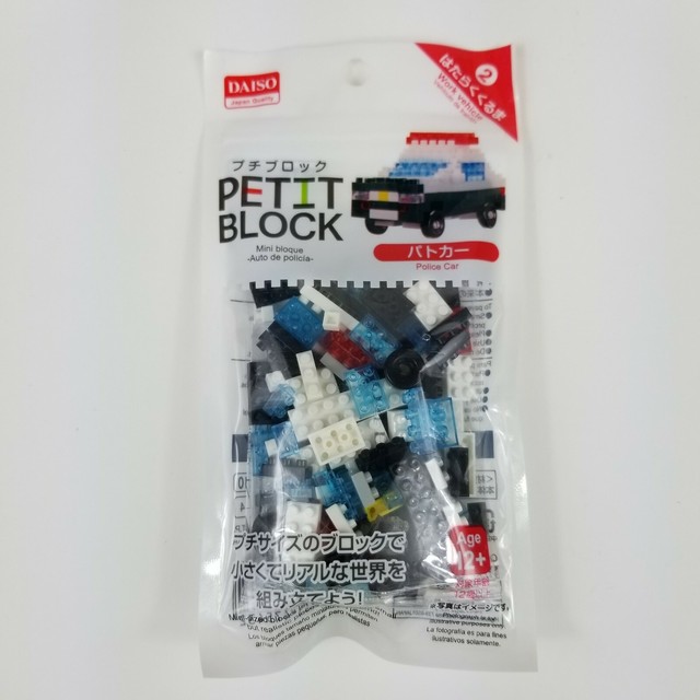 Daiso Japan Petit Block Groom New Japan F S C Have Instructions Toys Hobbies Building Toys