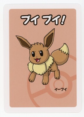 Pokemon Card Eevee Old Maid Baba Nuki 2019 Ooyama Art Playing Card