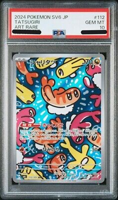 PSA10 Pokemon Card Game Tatsugiri AR 112/101 sv6 Mask of PSA10 Pokemon Card Game Tatsugiri AR 112/101 sv6 Mask of