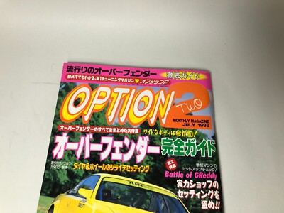 期間限定値下！ACC CM年鑑1982-1983、1985-1989 7冊セット OPTION 2 MONTHLY MAGAZINE JULY 1998 JAPANESE JDM Tuning