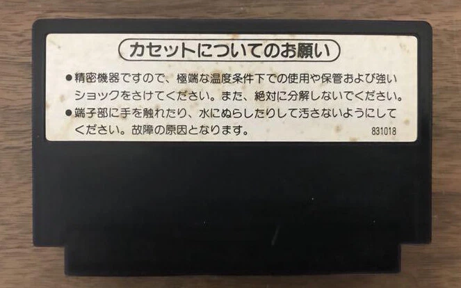 Mike Tyson's Punch-Out!! Nintendo Famicom Family computer FC NES Tested - Image 2 of 4