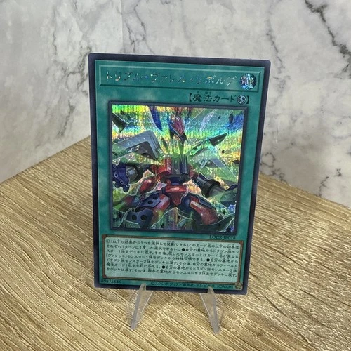LOCR-JP018 - Triple Borrel Launch Secret Rare/Japanese/Yu-Gi-Oh!