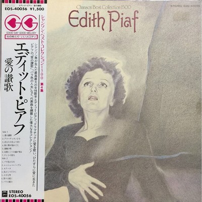 Edith Piaf - Chanson Best Collection 1500 (Vinyl LP - JP - Original)