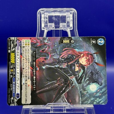 Selfish Engraver D-BT01/069 Cardfight!! Vanguard TCG Japanese | eBay