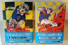 FUSOSHA JAPAN 2000 MACH GOGOGO SPEED RACER VOL. 1 & 2 COMP SET 1ST EDITION MANGA