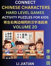 Hard Level Chinese Character Puzzles for Kids (Volume 20): Learn Connecting & Re
