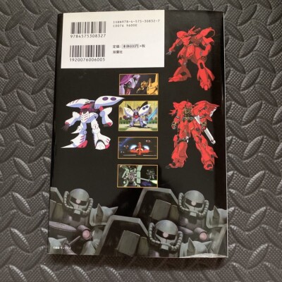 Mobile Suit Gundam All Zeon Encyclopedia (Guide Book) JAPAN | eBay