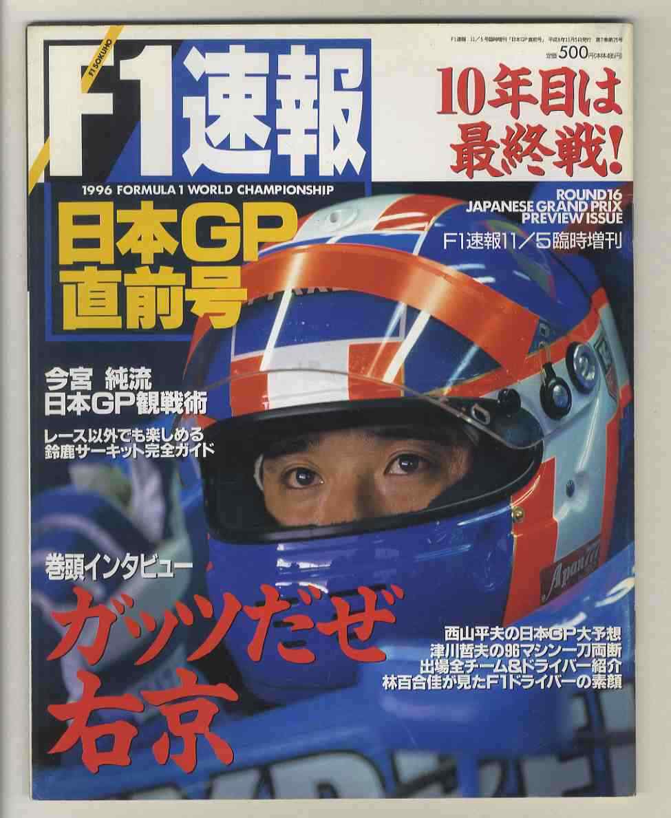 【大幅値下げ】KODANSHA ENCYCLOPEDIA OF JAPAN Kodansha Encyclopedia of Japan: Itasaka, Gen: 9780870116209