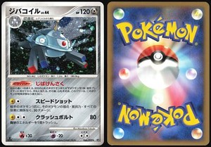 MAGNEZONE 068/092 STORMFRONT POKEMON JAPANESE RARE HOLO 2008 NM