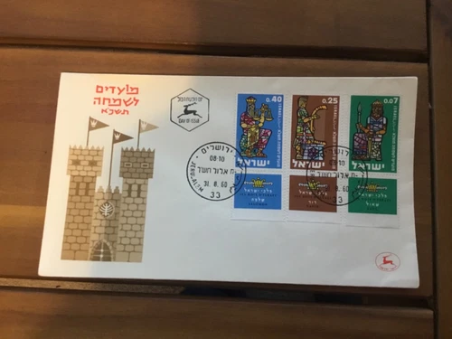 ICOLLECTZONE israel 1960 Tab  FDC First Day Cover Set (F300)