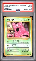 Grimer #88 Vending Series II Japanese 1998