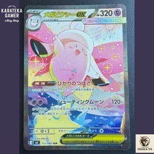 MEGA Clefable SAR 112/080 Munikis Nihil Zero M3 Pokemon Card Japanese 2026 NM