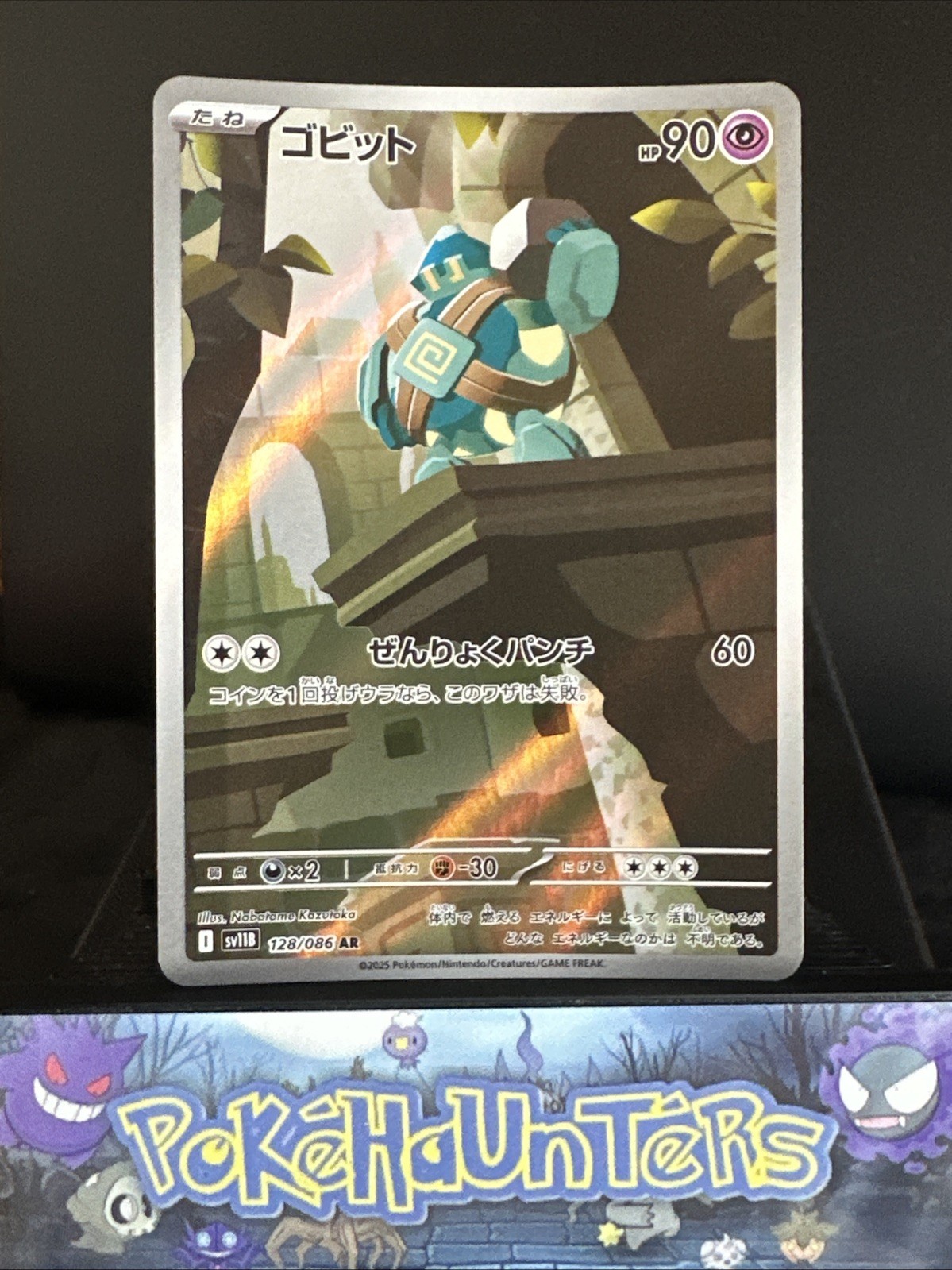 Pokemon Card Golett 128/086 AR sv11b Black Bolt Japanese Near Mint