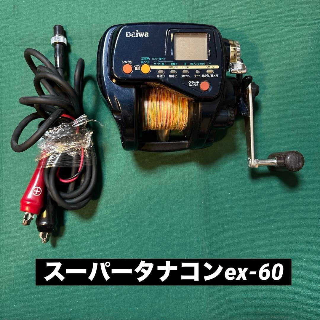 ダイワ 洗える電動リール スーパータナコンX 300W 電源ケーブル付き ΣΣ DAIWA ダイワ 電動リール SUPER TANACOM スーパータナコンX