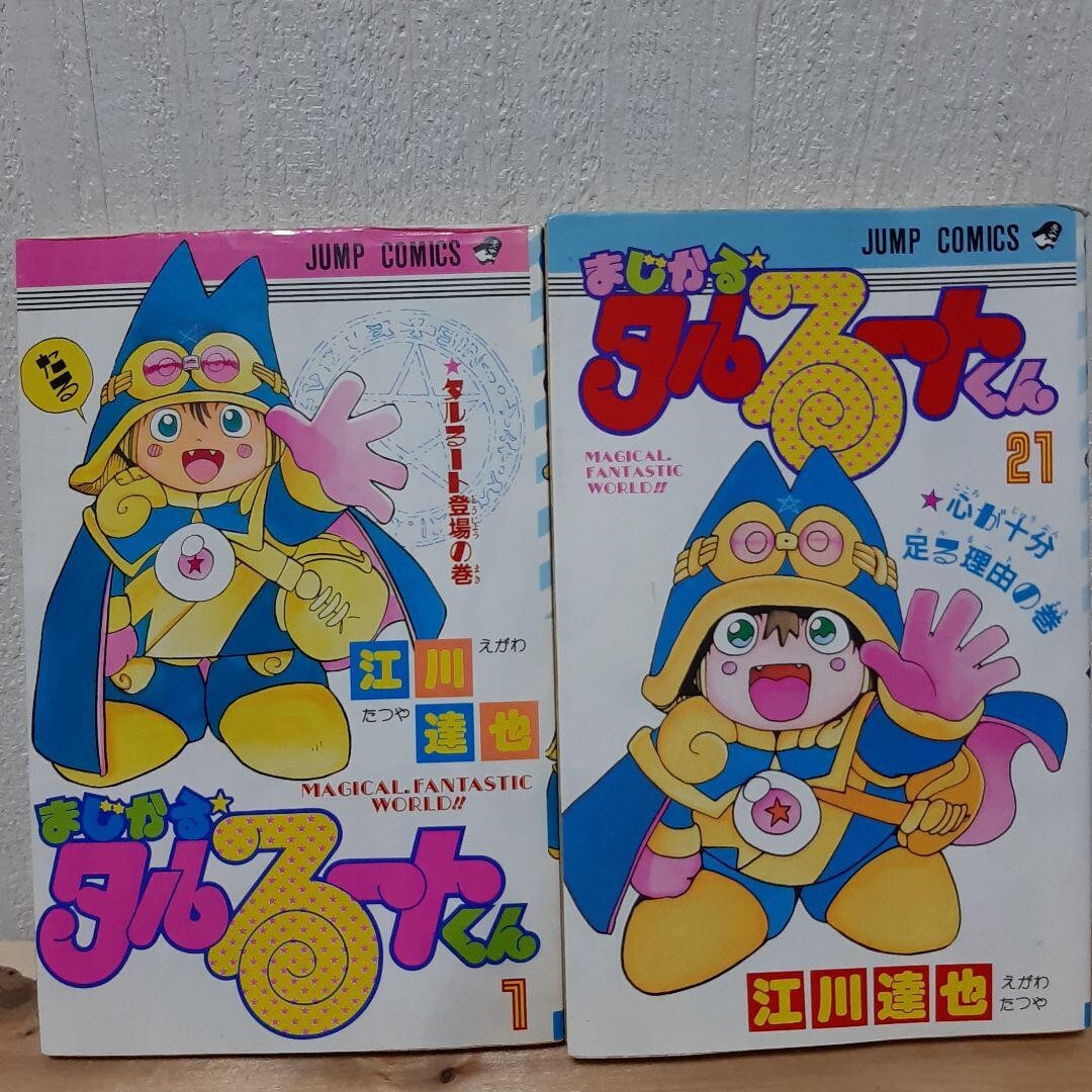 Magical Taruruto-kun VOL. 1 - 21 Complete Full Set Jump Comics