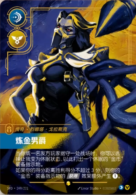 Riftbound Spiritforged series Extremely rare Showcase card The