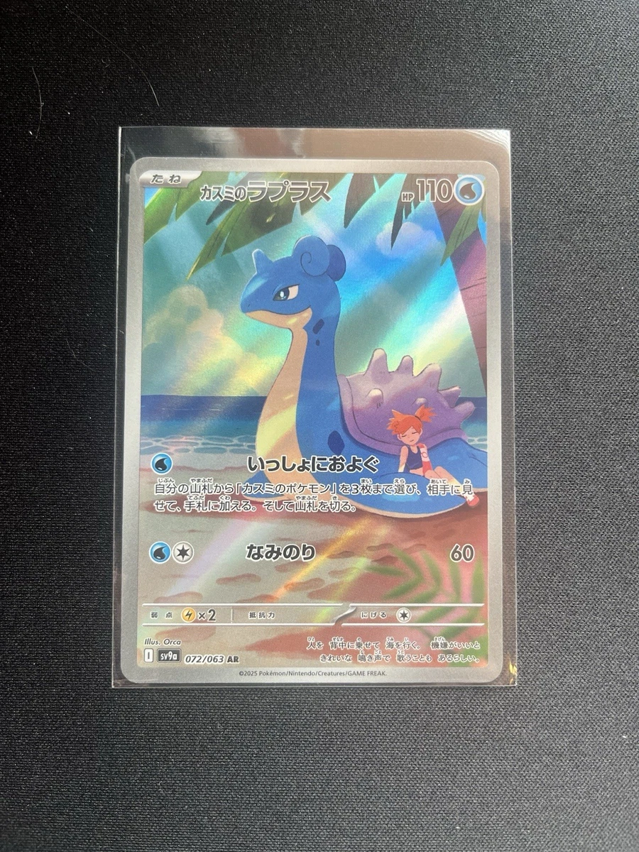 Lapras Pokémon TCG Full Art Individual Trading Card Games for sale