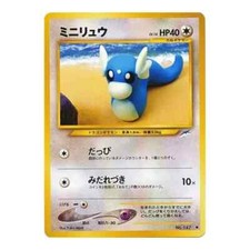 Dratini No. 147 Neo Destiny JAPANESE Vintage WOTC Pokemon Cards TCG Near Mint NM